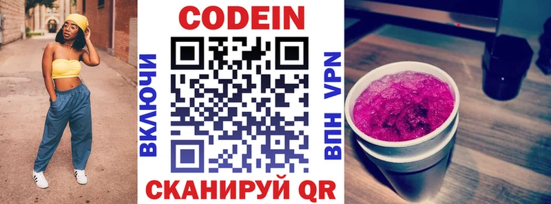 Кодеин Purple Drank  KRAKEN как зайти  Долинск 