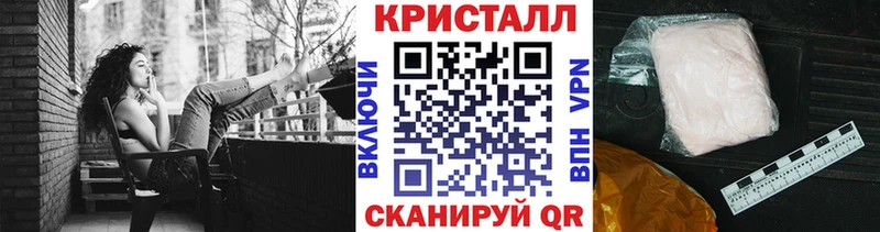 Первитин кристалл  купить   Долинск 